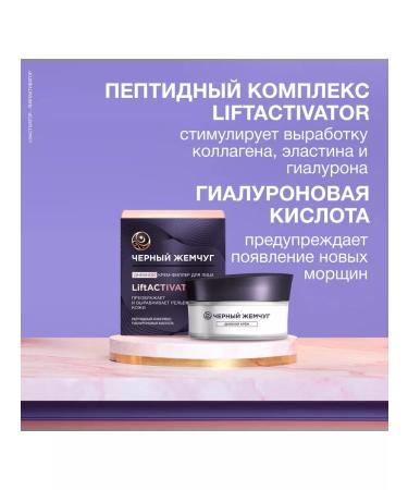 Black Pearl Creams set 48ml 2pcs - Buy Online on GoSupps.com