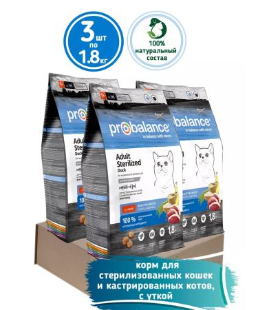 ProBalance Feed for cats sterilized sterilized duck set