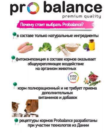 ProBalance Feed for cats sterilized sterilized duck set - Buy Online on GoSupps.com