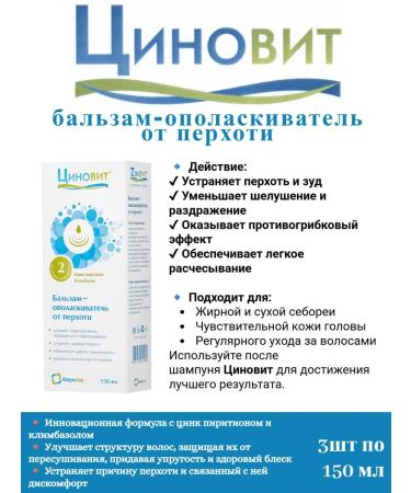 Zinnovite Balm-stainer from dandruff 1 pcs - Buy Online on GoSupps.com