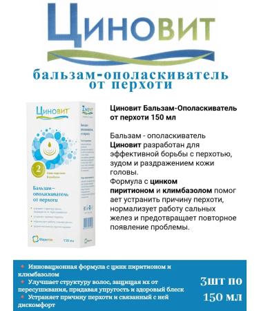 Zinnovite Balm-stainer from dandruff 1 pcs - Buy Online on GoSupps.com