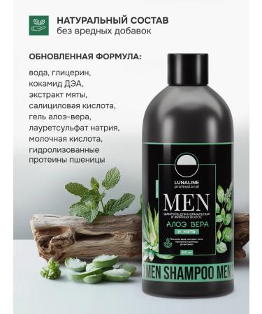 LunaLine Professional shampoo for normal and oily hair - Buy Online on GoSupps.com
