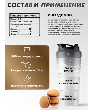 HFT Protein serum sports nutrition for muscles 750 biscuit - Buy Online on GoSupps.com