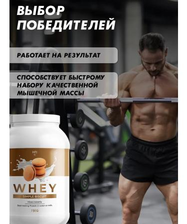 HFT Protein serum sports nutrition for muscles 750 biscuit - Buy Online on GoSupps.com