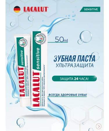 LACALUT Sensitive toothpaste 50 ml