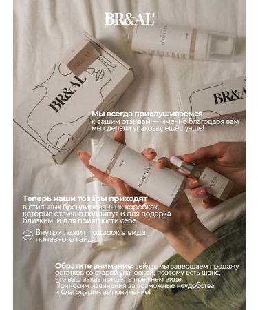 BRiAL' Moisturizing face BR & Al 'Faces - Buy Online on GoSupps.com