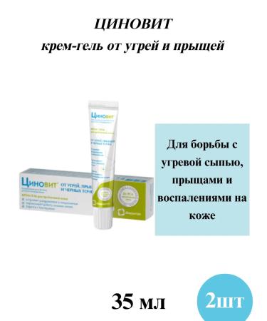 Zinnovite Cream -gel from acne and acne 35 ml - 2 pcs