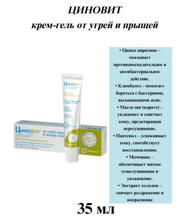 Zinnovite Cream -gel from acne and acne 35 ml - 2 pcs - Buy Online on GoSupps.com