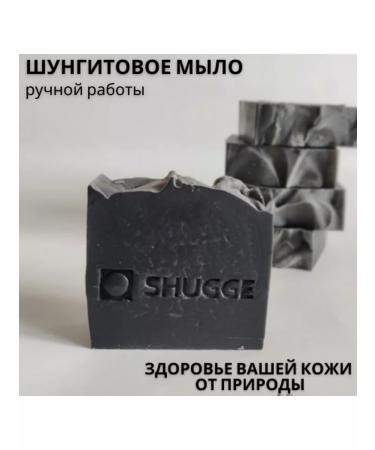 SHUGGE Shungite soap for men - Buy Online on GoSupps.com
