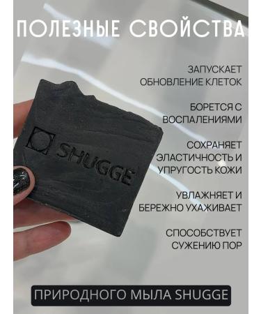 SHUGGE Shungite soap for men - Buy Online on GoSupps.com