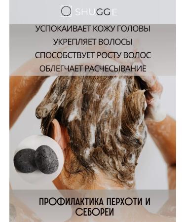 SHUGGE Handmade solid shampoo - Buy Online on GoSupps.com