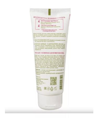 bark Moor of the body moisturizing and elasticity 175 ml - Buy Online on GoSupps.com