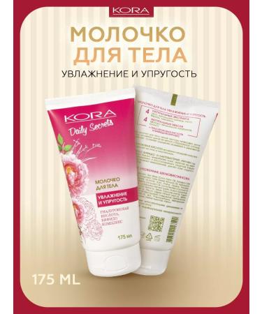 bark Moor of the body moisturizing and elasticity 175 ml - Buy Online on GoSupps.com