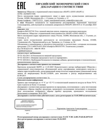 Bounty Trio chocolate bar 82.5 g x 24 pcs - Buy Online on GoSupps.com