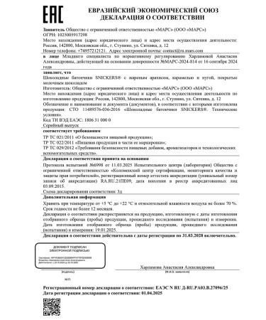 SNICKERS Chocolate bar 50.5 g x 48 pcs - Buy Online on GoSupps.com