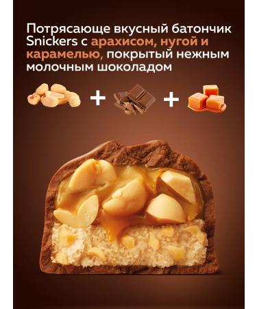 SNICKERS Chocolate bar 50.5 g x 48 pcs - Buy Online on GoSupps.com