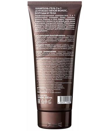 Natura Siberica Shampoo Hair Gel beard and body 3 in 1 moisturizing - Buy Online on GoSupps.com