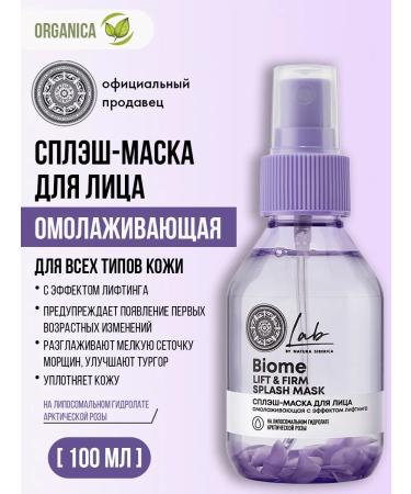 Natura Siberica Open of the face mask moisturizing anti -aging 100 ml
