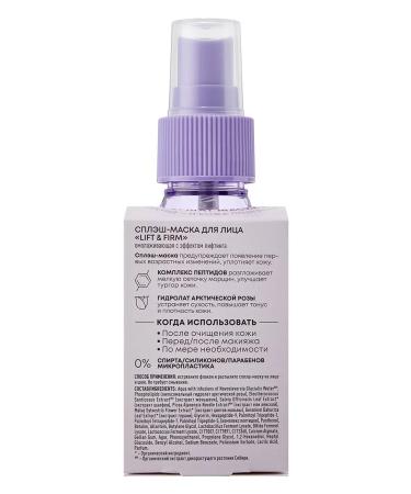 Natura Siberica Open of the face mask moisturizing anti -aging 100 ml - Buy Online on GoSupps.com