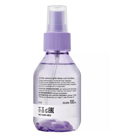 Natura Siberica Open of the face mask moisturizing anti -aging 100 ml - Buy Online on GoSupps.com