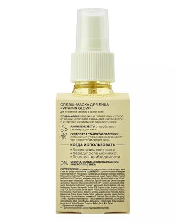 Natura Siberica Open face mask moisturizer 100 ml - Buy Online on GoSupps.com