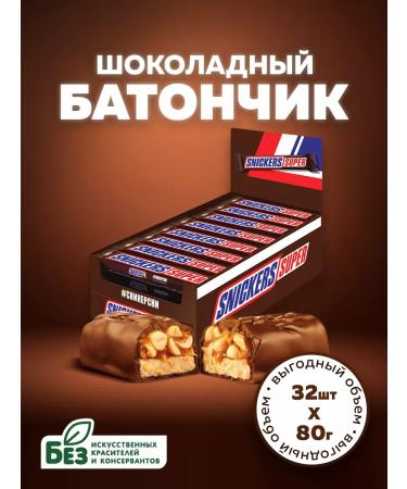 SNICKERS Super chocolate bar 80 g x 32 pcs
