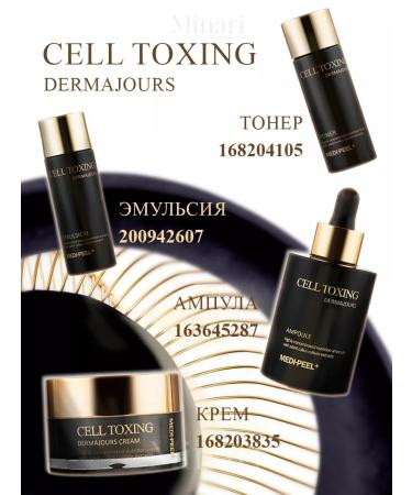 medipeel Cell Toxing Dermajows Essential Set - Buy Online on GoSupps.com