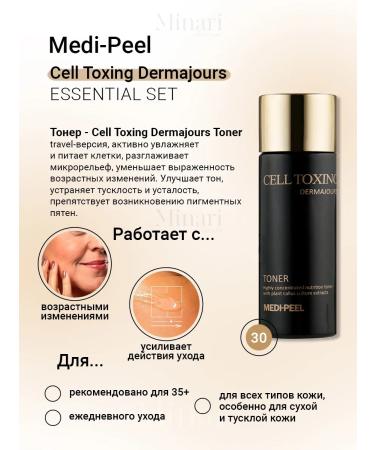 medipeel Cell Toxing Dermajows Essential Set - Buy Online on GoSupps.com