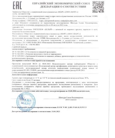 SNICKERS Chocolate bar white 81 g x 32 pcs - Buy Online on GoSupps.com