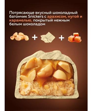 SNICKERS Chocolate bar white 81 g x 32 pcs - Buy Online on GoSupps.com