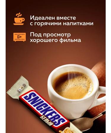 SNICKERS Chocolate bar white 81 g x 32 pcs - Buy Online on GoSupps.com