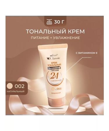 Belita Tonal cream 30g 02 natural