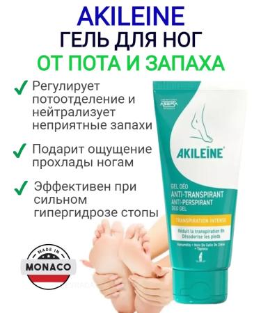 Akileine Gel Antiperspirant for the legs from sweat and smell