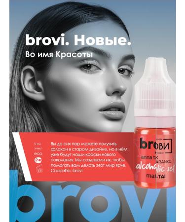 Eyebrows Permanent Makeup Pigment for the lip permanent Brovi Mai-Tai 5 ml - Buy Online on GoSupps.com