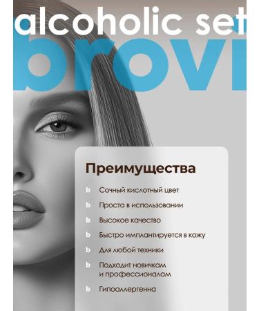 Eyebrows Permanent Makeup Pigment for the lip permanent Brovi Mai-Tai 5 ml - Buy Online on GoSupps.com