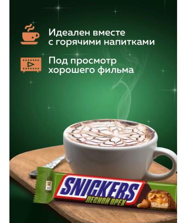 SNICKERS Chocolate Batoncher Forester 81 g x 32 pcs - Buy Online on GoSupps.com
