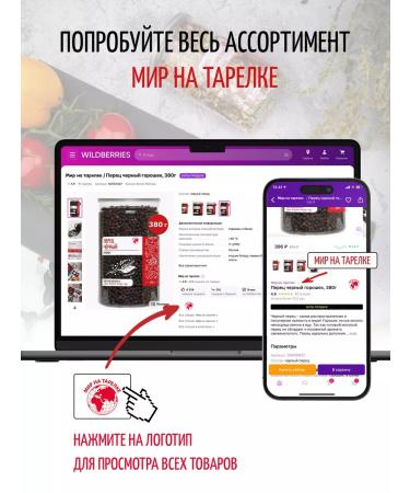 The world on a plate Dried fried crisp 330 g - Buy Online on GoSupps.com