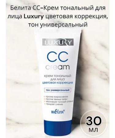 BIELITA Belita Cream-SC TONAL Color Correction 30ml