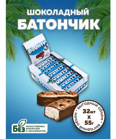 Bounty Chocolate bars 32 pcs 55 g coconut chocolate
