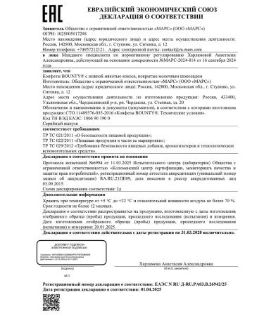 Bounty Chocolate bars 32 pcs 55 g coconut chocolate - Buy Online on GoSupps.com