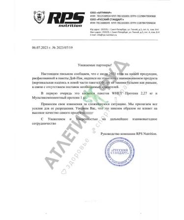 RPS Nutrition Wheythly protein Whey Protein 2268 g - Buy Online on GoSupps.com