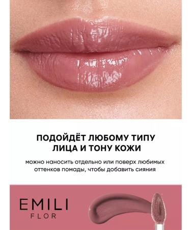 EMILI FLOR Shine tint for lips light brown - Buy Online on GoSupps.com
