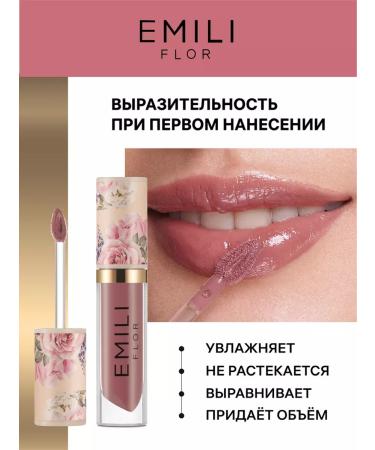EMILI FLOR Shine tint for lips light brown - Buy Online on GoSupps.com