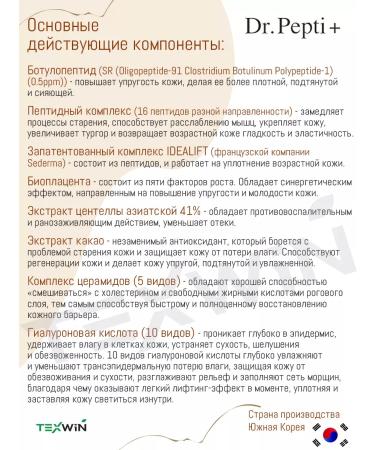 Dr Pepti Peptide face cream with Botox effect - Buy Online on GoSupps.com