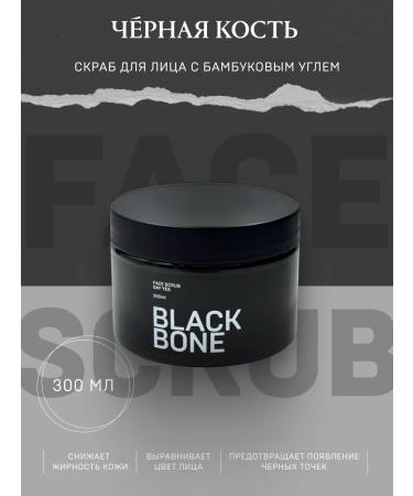 BLACK BONE Facial scrub Cleaning 300ml - Buy Online on GoSupps.com