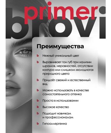 Eyebrows Permanent Makeup Primer for the Brovi Body lip permanent 15 ml - Buy Online on GoSupps.com
