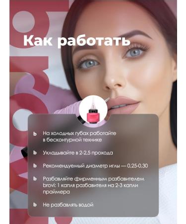 Eyebrows Permanent Makeup Primer for the Brovi Body lip permanent 15 ml - Buy Online on GoSupps.com