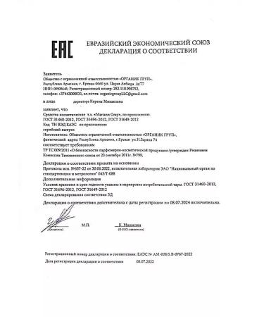 MARIANN GRAY Primer-base for makeup with allantoin and d Panthenol 30 ml - Buy Online on GoSupps.com