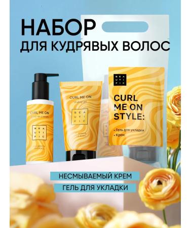 BEAUTIFIC Set for laying curly hair and curly - Buy Online on GoSupps.com