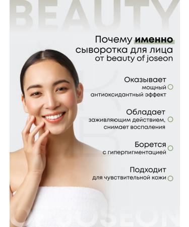 Beauty of Joseon Facial serum brightening with vitamin C - Buy Online on GoSupps.com